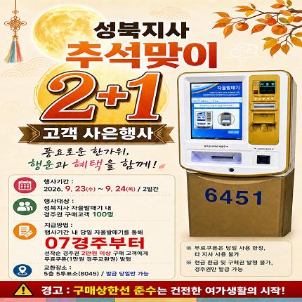 메인 이벤트 썸네일