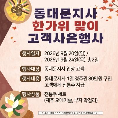 이벤트 썸네일