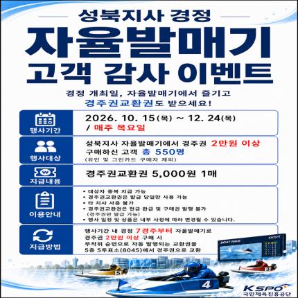 메인 이벤트 썸네일