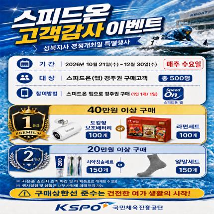 메인 이벤트 썸네일