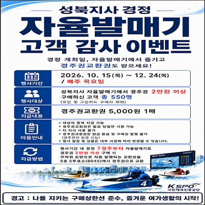 이벤트 썸네일