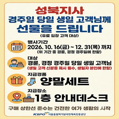 이벤트 썸네일
