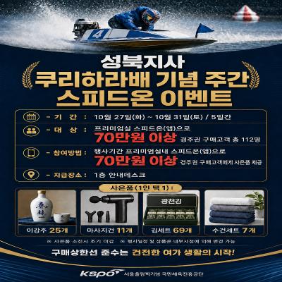 이벤트 썸네일