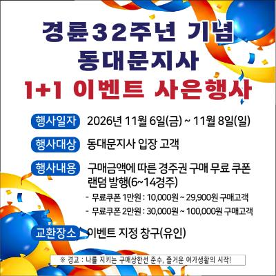 이벤트 썸네일