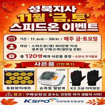 이벤트 썸네일