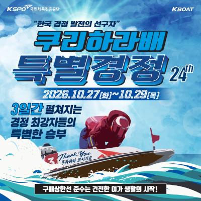 이벤트 썸네일