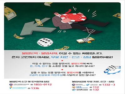 도박중독 공익영상 썸네일