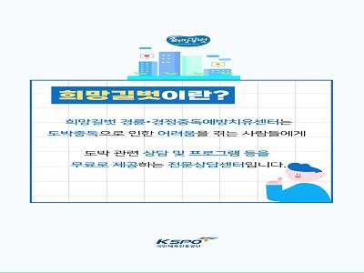도박중독 공익영상 썸네일