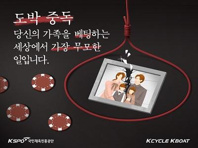 도박중독 공익영상 썸네일