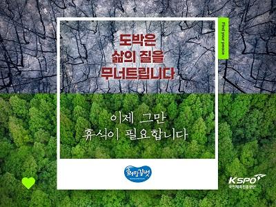 도박중독 공익영상 썸네일