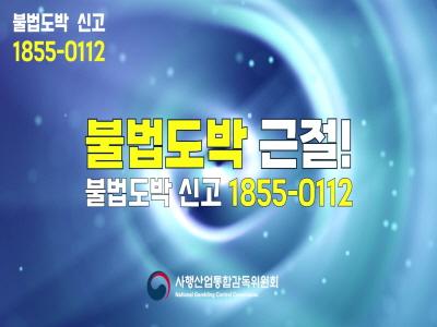 도박중독 공익영상 썸네일