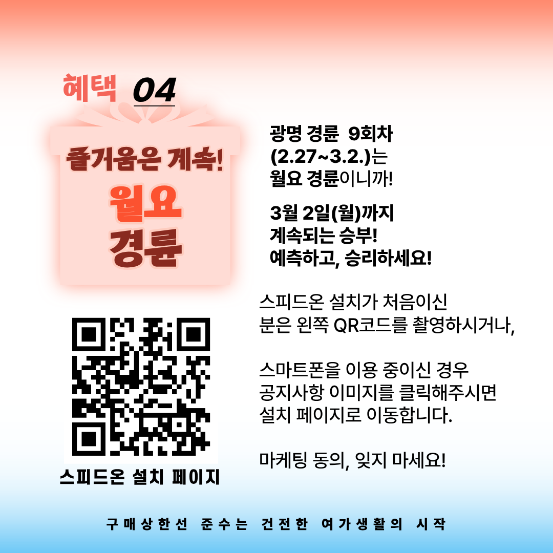 ★ 스피드온 3&middot;3 쿠폰 이벤트 최대 6만원 증정 ★
